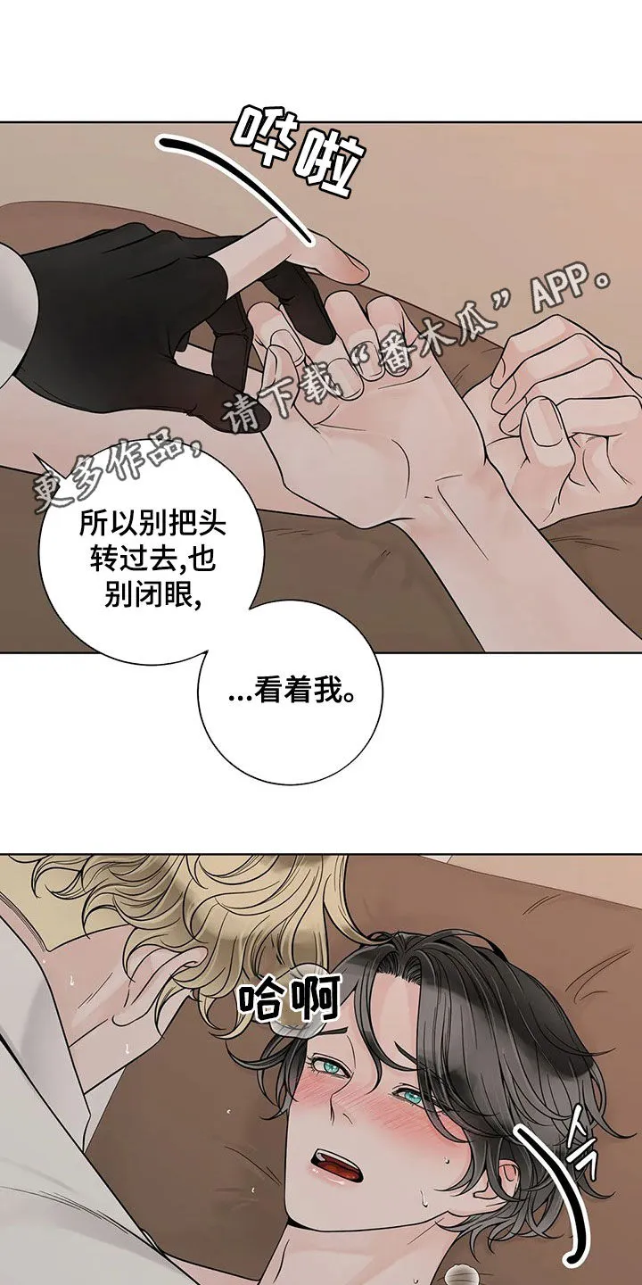 合约倒计时漫画漫画,第130章：【番外】还想要1图