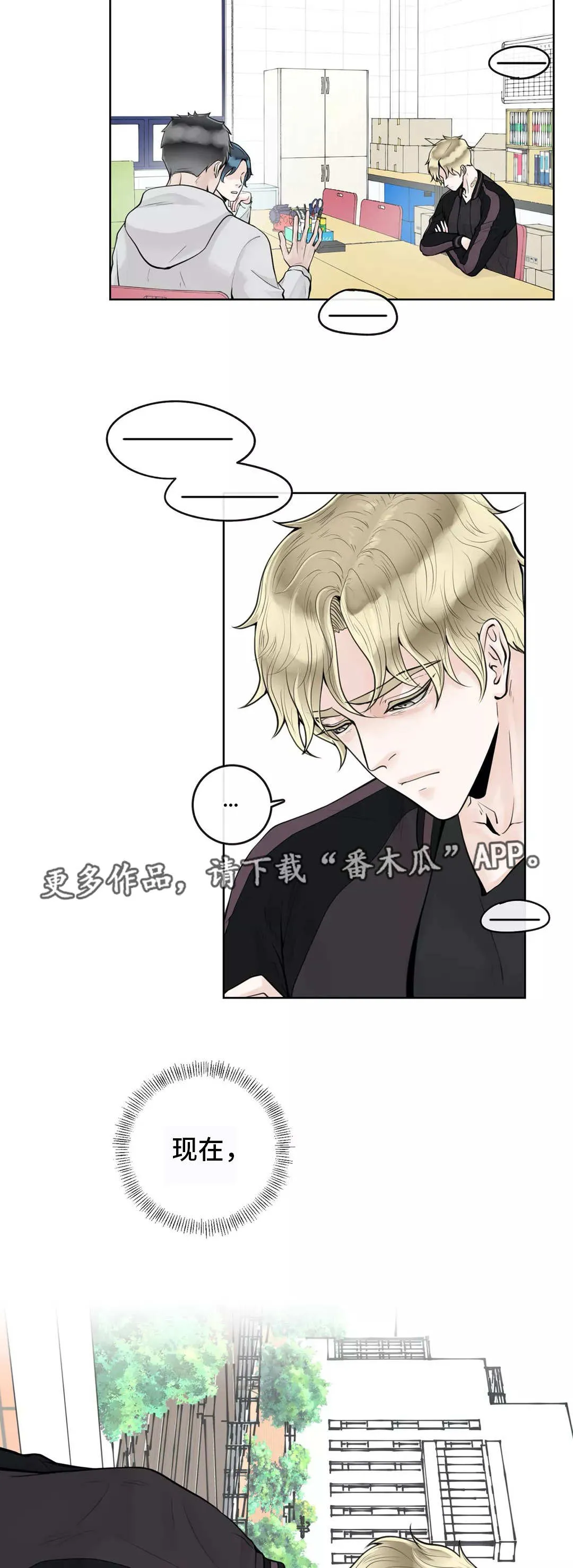 合约期是指什么漫画,第11章：学校论坛4图