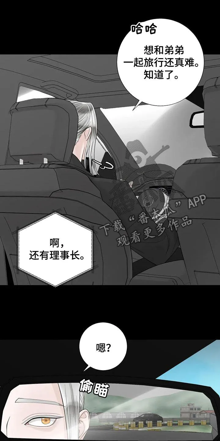 合约倒计时漫画漫画,第153章：【番外】四年后15图