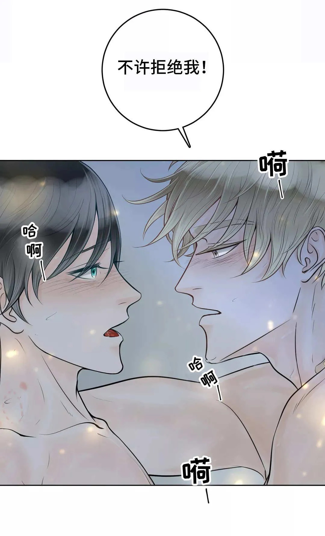 合约期伙伴漫画漫画,第16章：想标记你9图