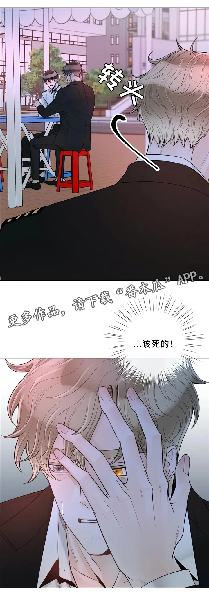 合约倒计时漫画漫画,第61章：较真12图