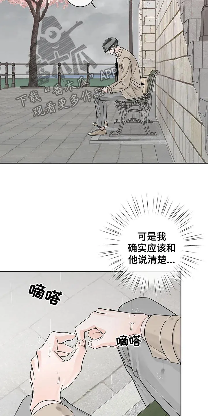 伙伴关系漫画漫画,第137章：【番外】有什么资格21图