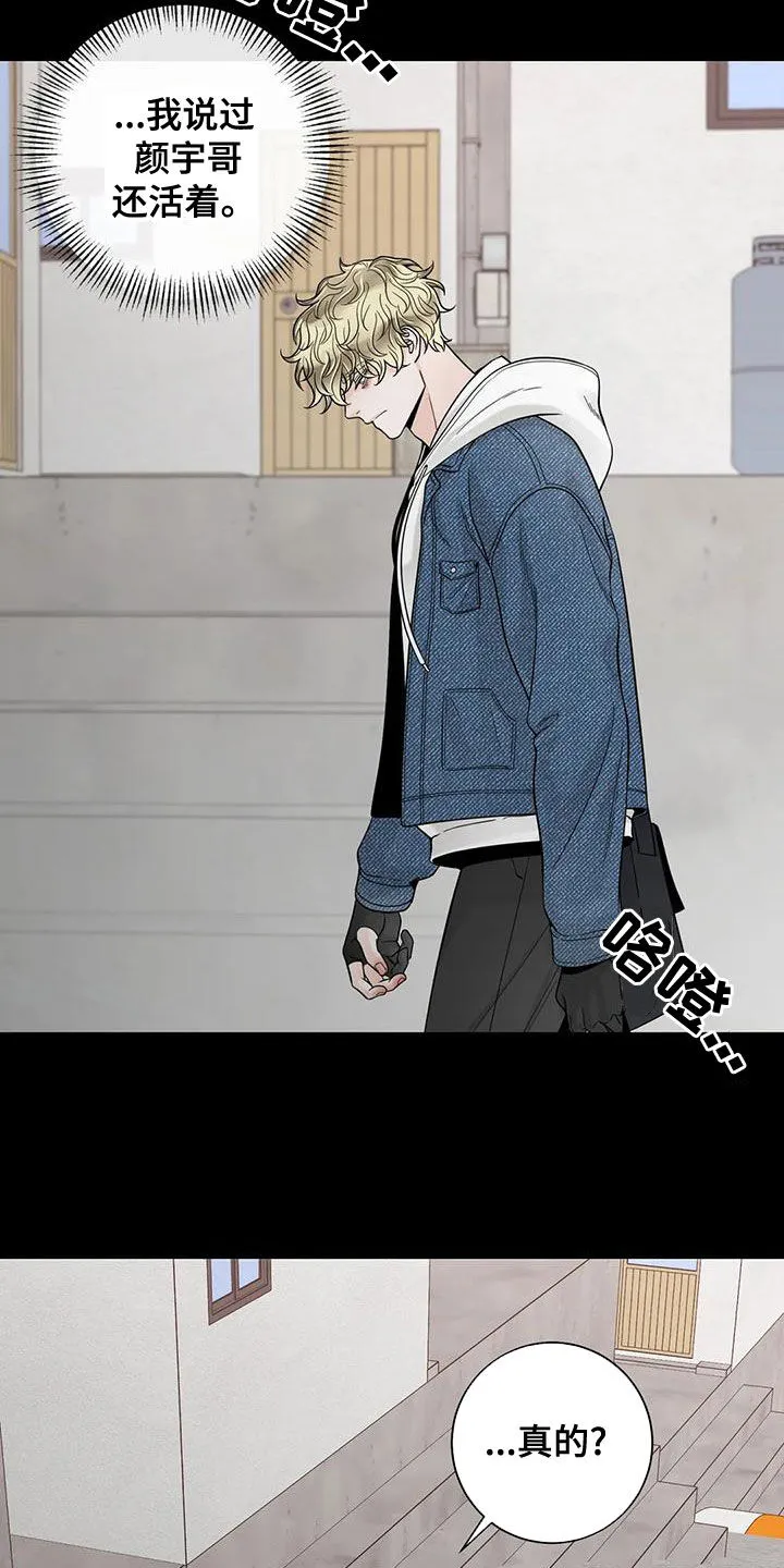 伙伴漫画内容漫画,第134章：【番外】到底在哪21图