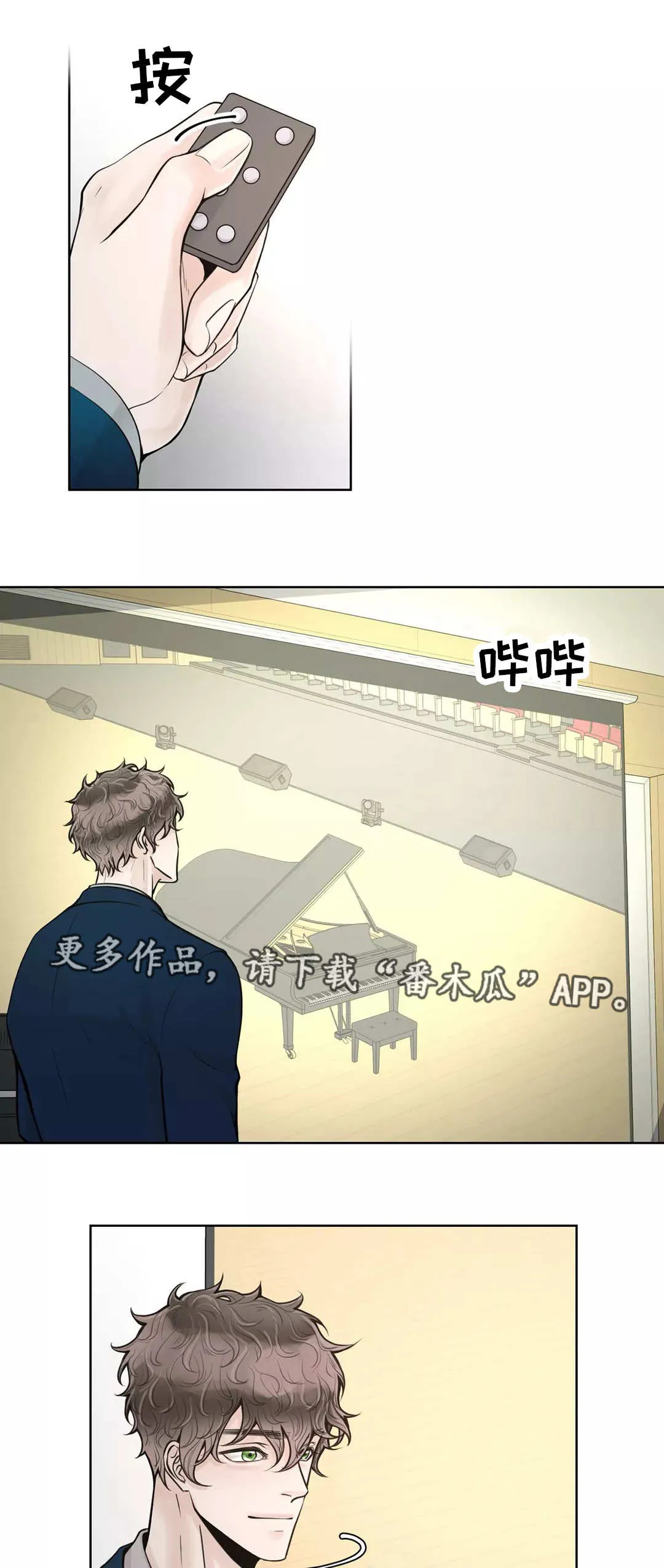 合约期伙伴漫画漫画,第37章：倒胃口1图