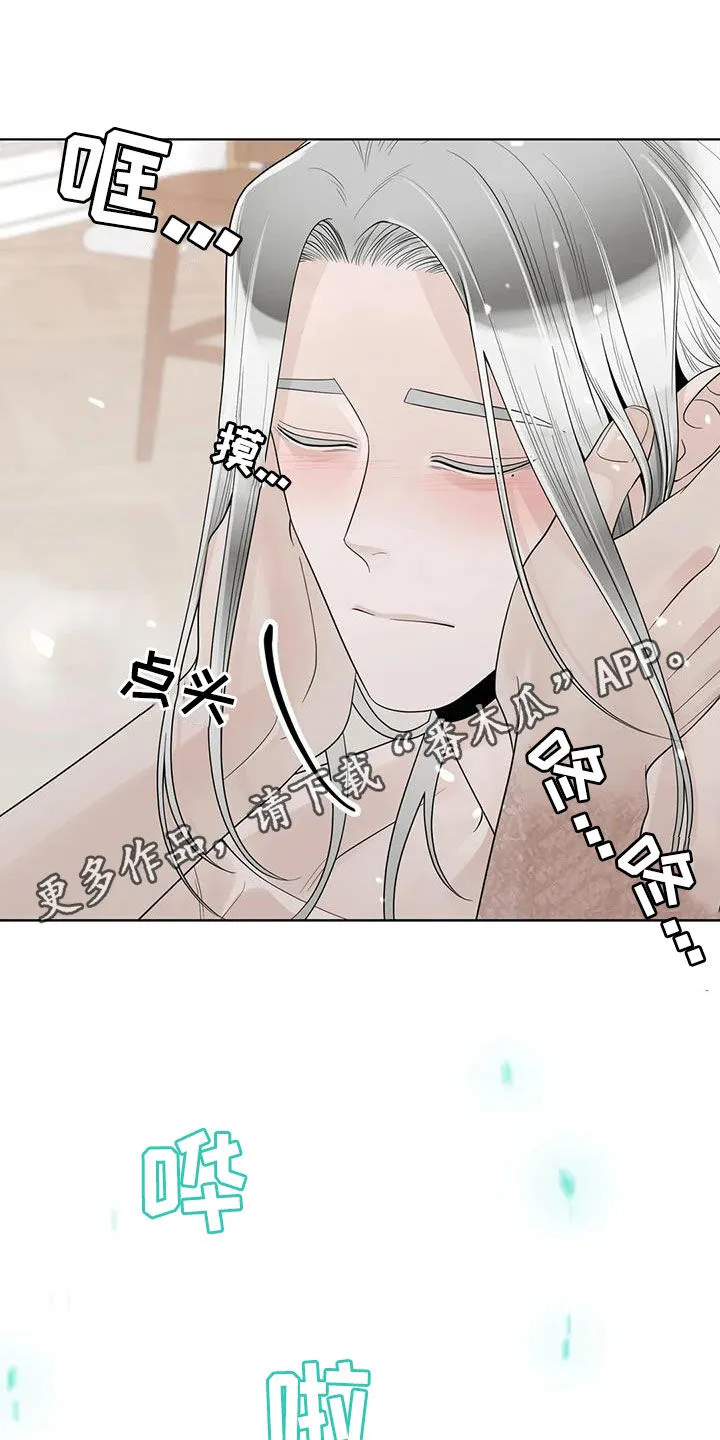 合约期伙伴漫画漫画,第161章：【番外】很奇怪1图