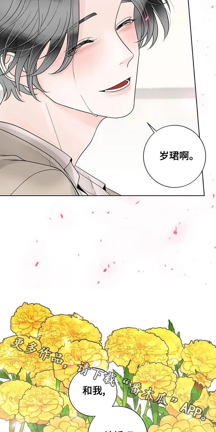 伙伴关系漫画漫画,第140章：【番外】和我结婚吧27图