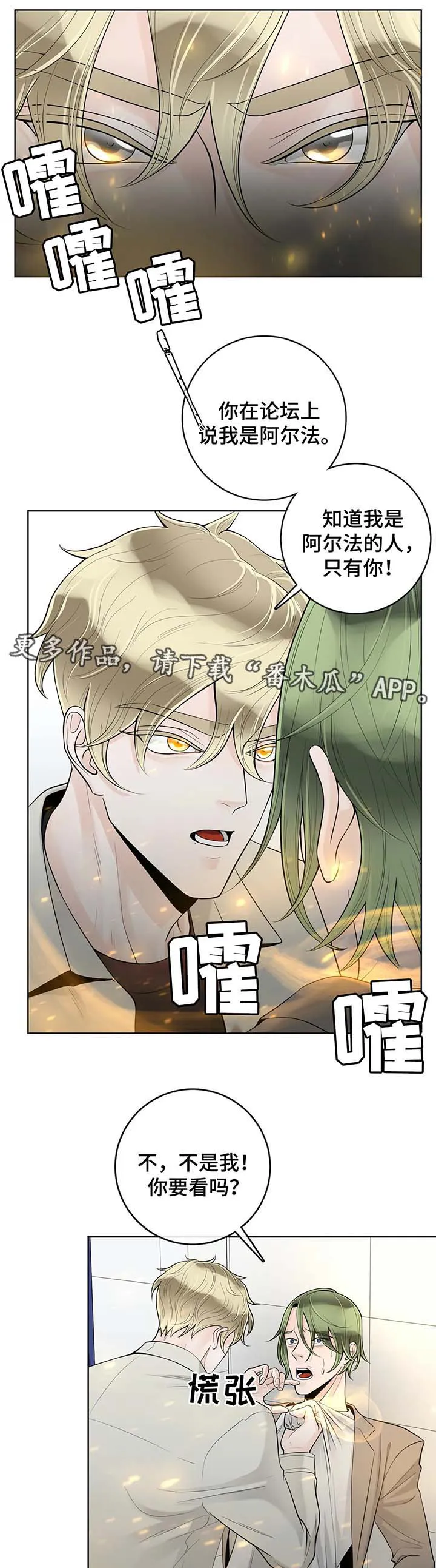 伙伴漫画内容漫画,第54章：好久不见3图