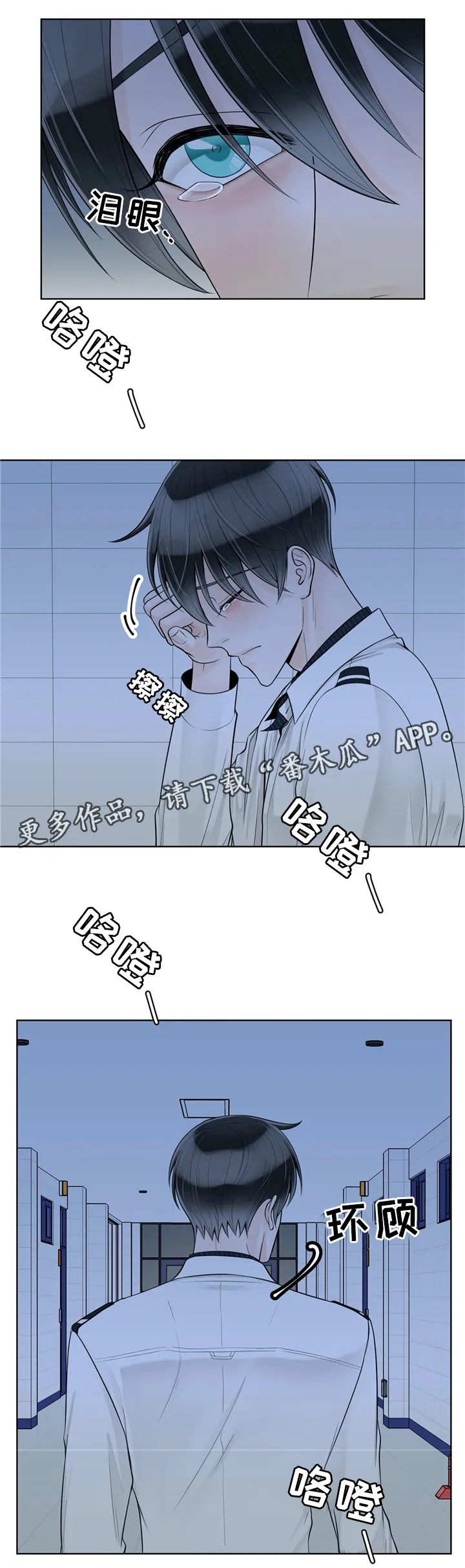 合约期伙伴漫画漫画,第63章：感觉7图