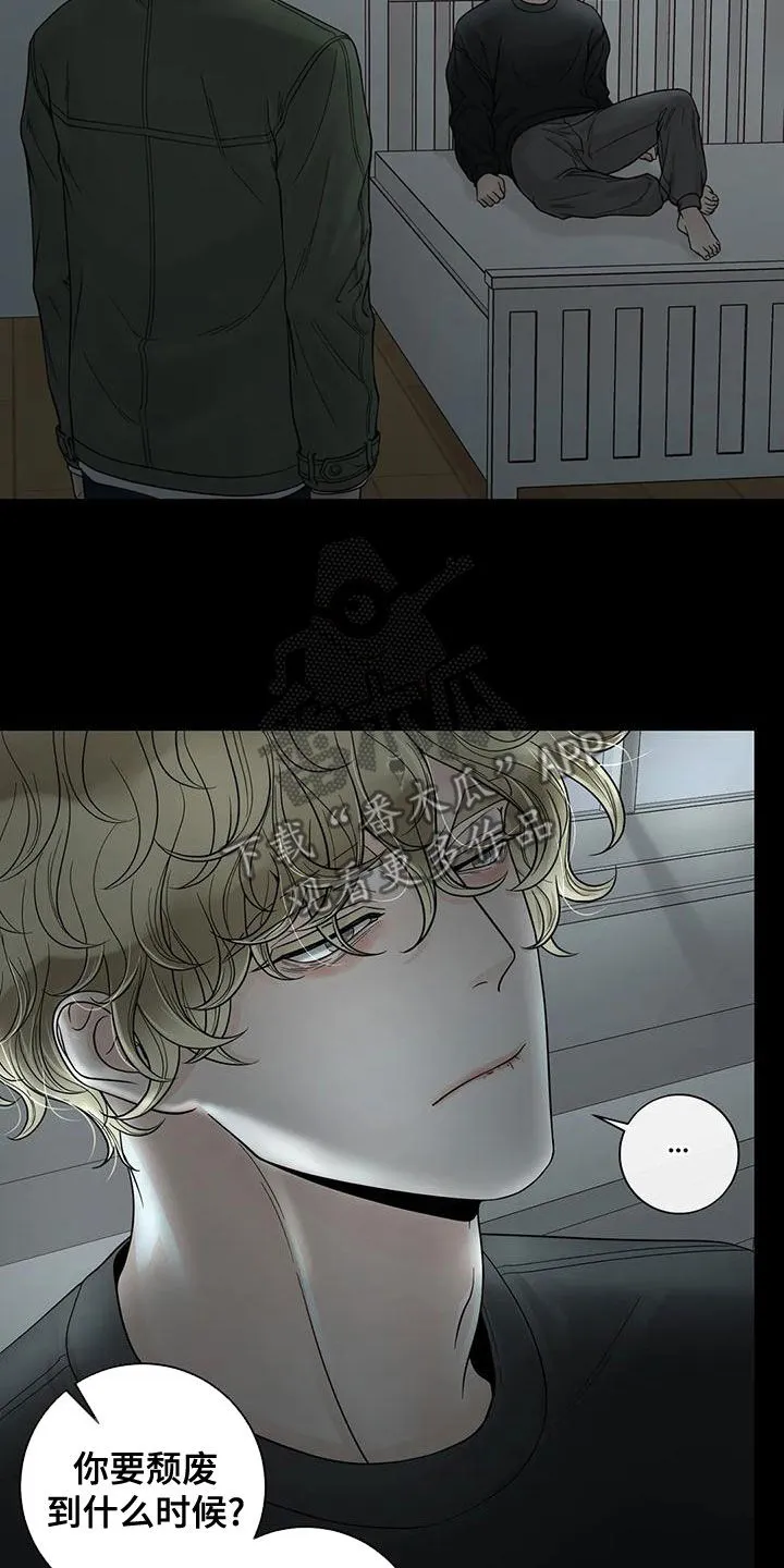 合约期是指什么漫画,第132章：【番外】清醒点15图