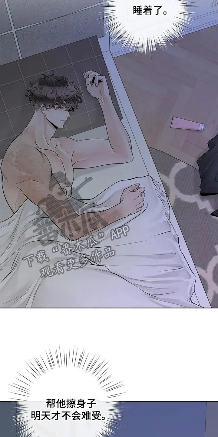 合约倒计时漫画漫画,第164章：【番外】等我2图