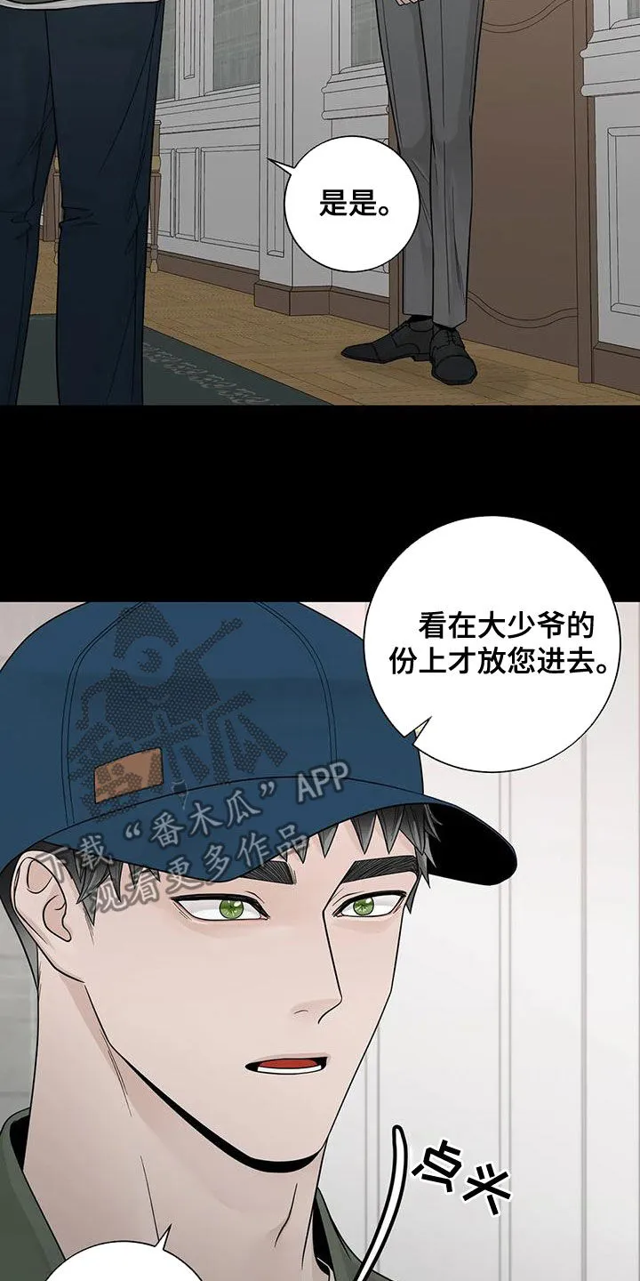 合约期是指什么漫画,第132章：【番外】清醒点13图