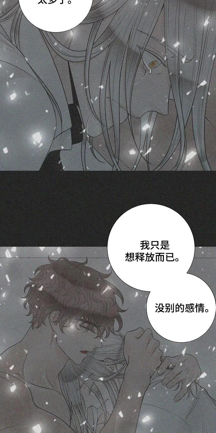 合约期伙伴漫画漫画,第152章：【番外】割腕11图