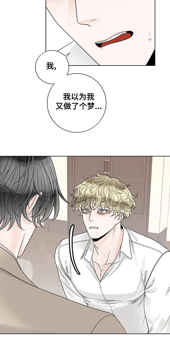 伙伴漫画内容漫画,第139章：【番外】很害怕7图