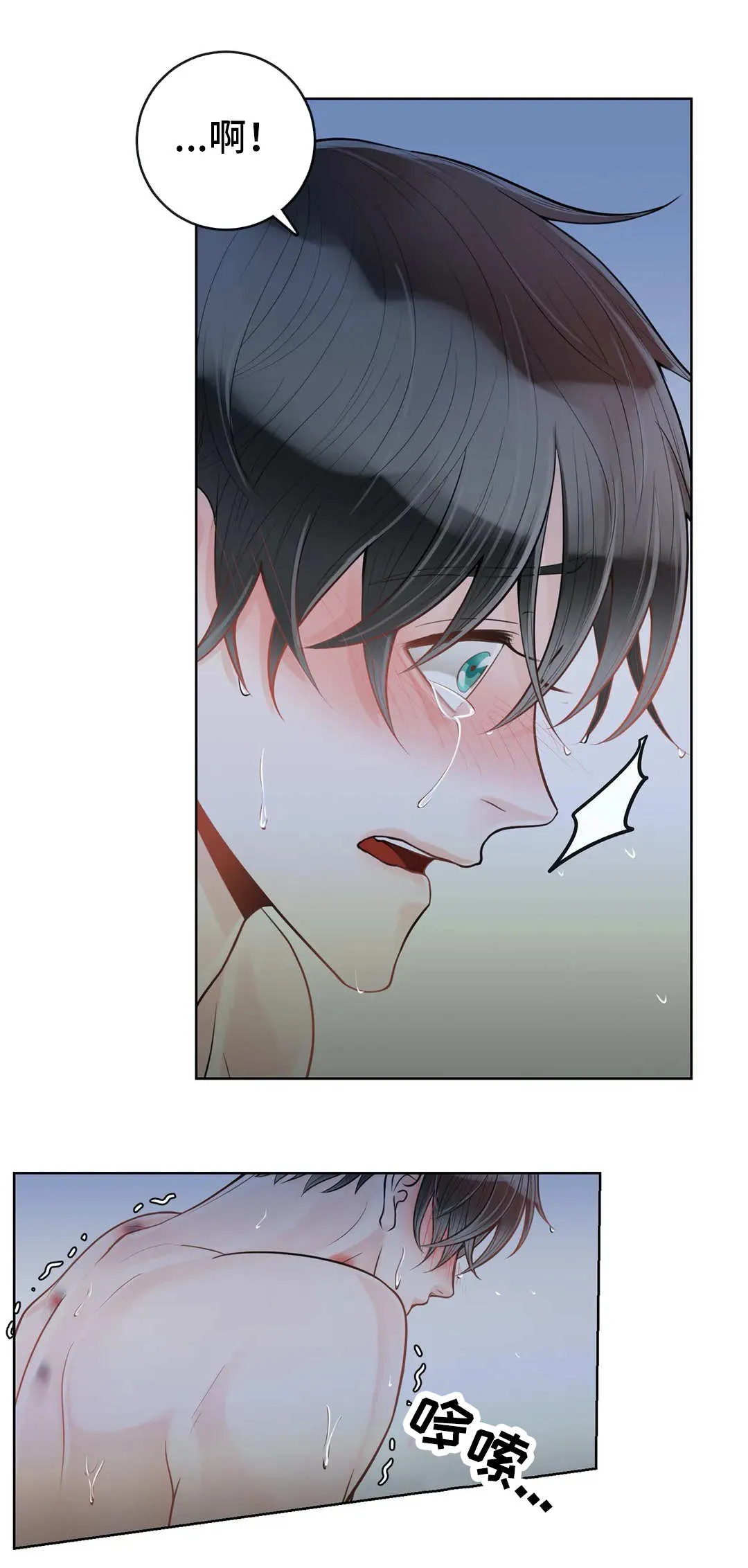 合约期是指什么漫画,第44章：闭上眼睛12图