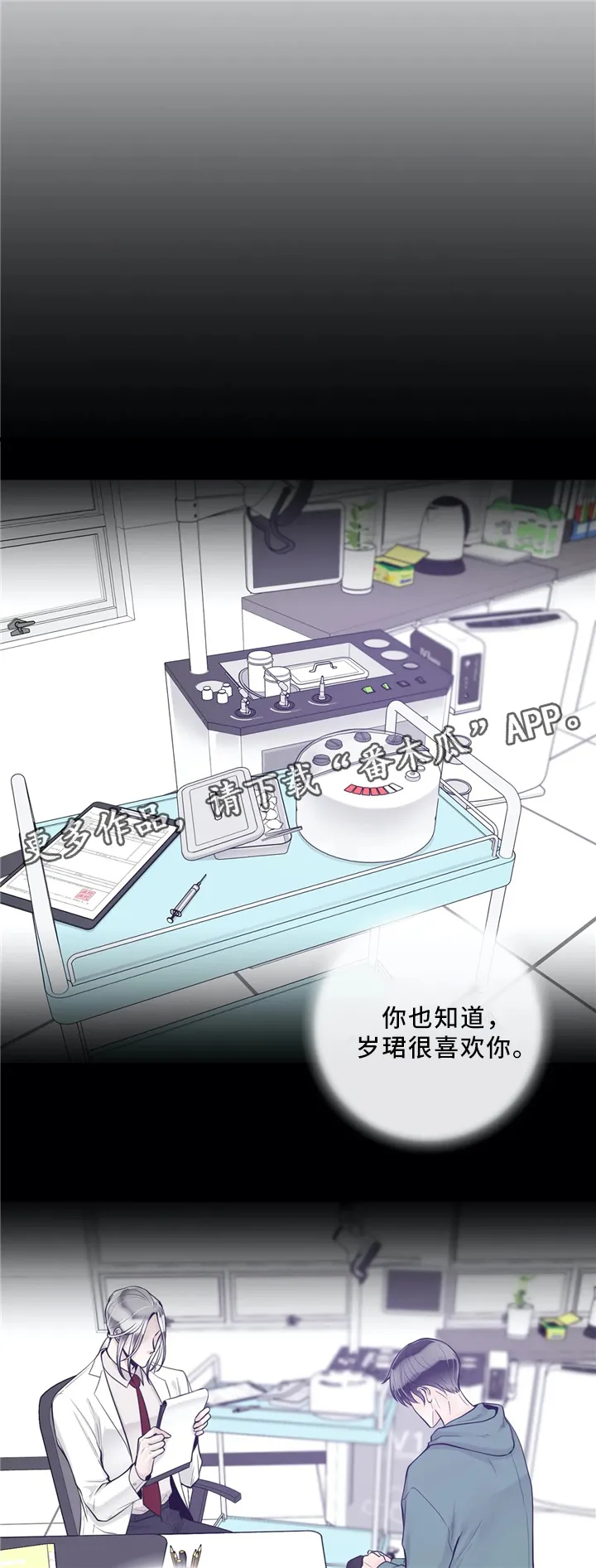 合约倒计时漫画漫画,第58章：提前准备6图