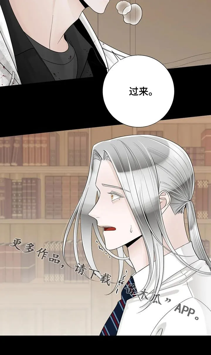 合约倒计时漫画漫画,第151章：【番外】残酷25图