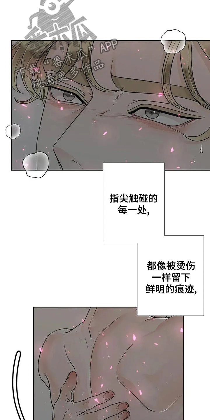 伙伴关系漫画漫画,第131章：【番外】别再让我发疯10图