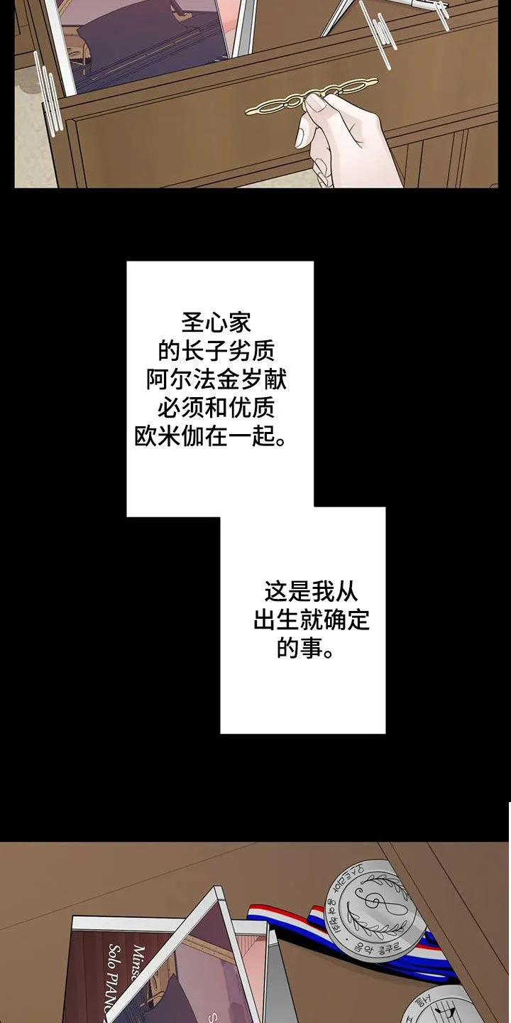 合约倒计时漫画漫画,第151章：【番外】残酷11图