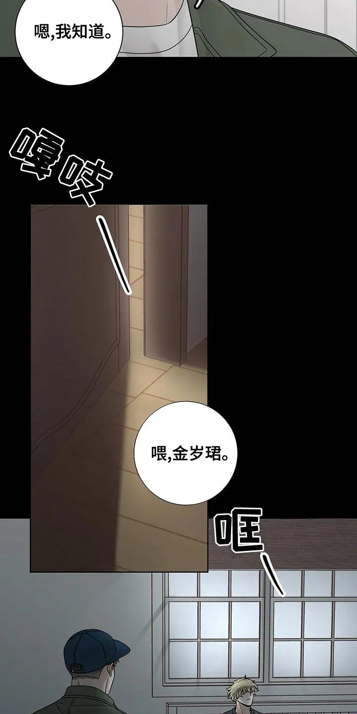 合约期是指什么漫画,第132章：【番外】清醒点14图