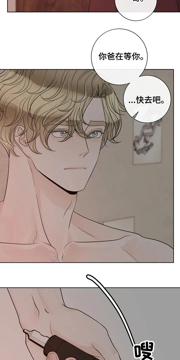 秘诀合约#小说#漫画漫画,第121章：【第二季】着火13图