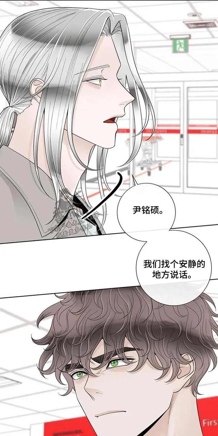 伙伴关系漫画漫画,第149章：【番外】怎么回事14图