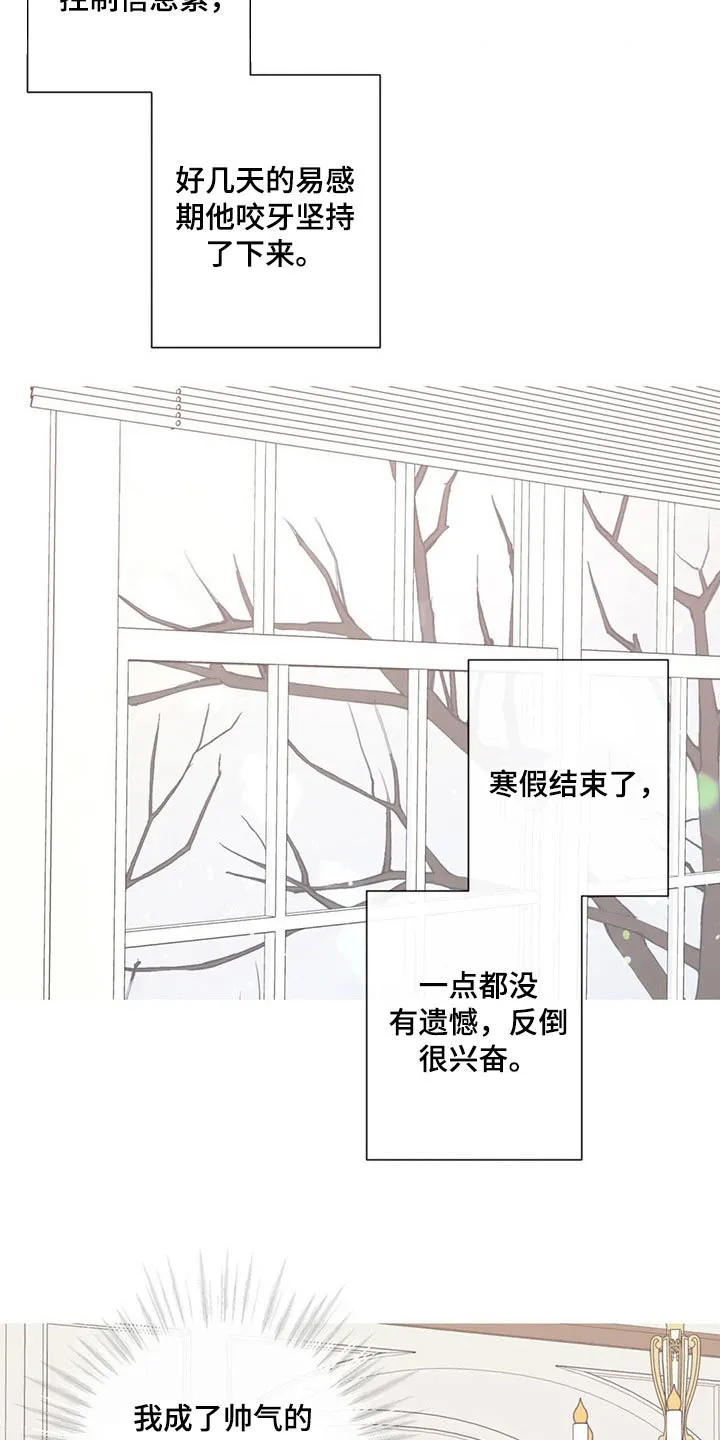 合约期伙伴漫画漫画,第117章：【第二季】自愿19图