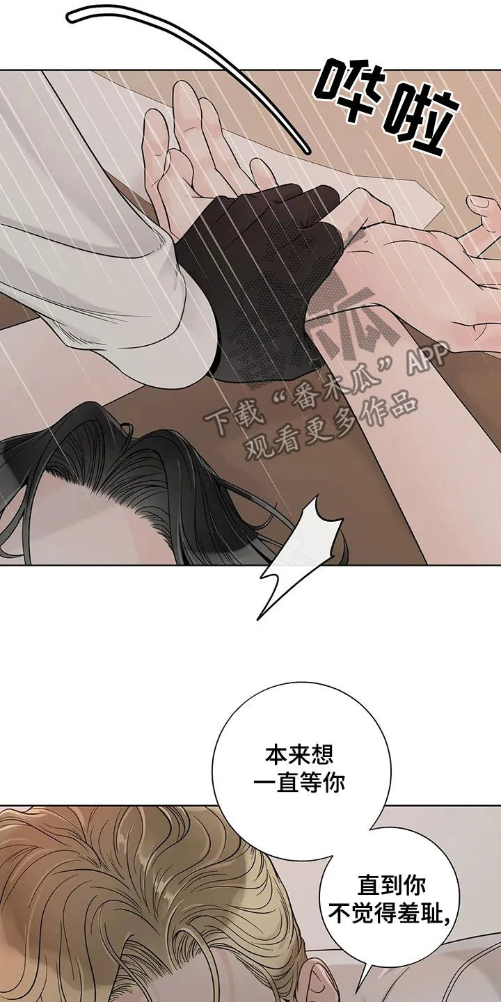 合约期伙伴漫画漫画,第129章：【番外】想疯了10图