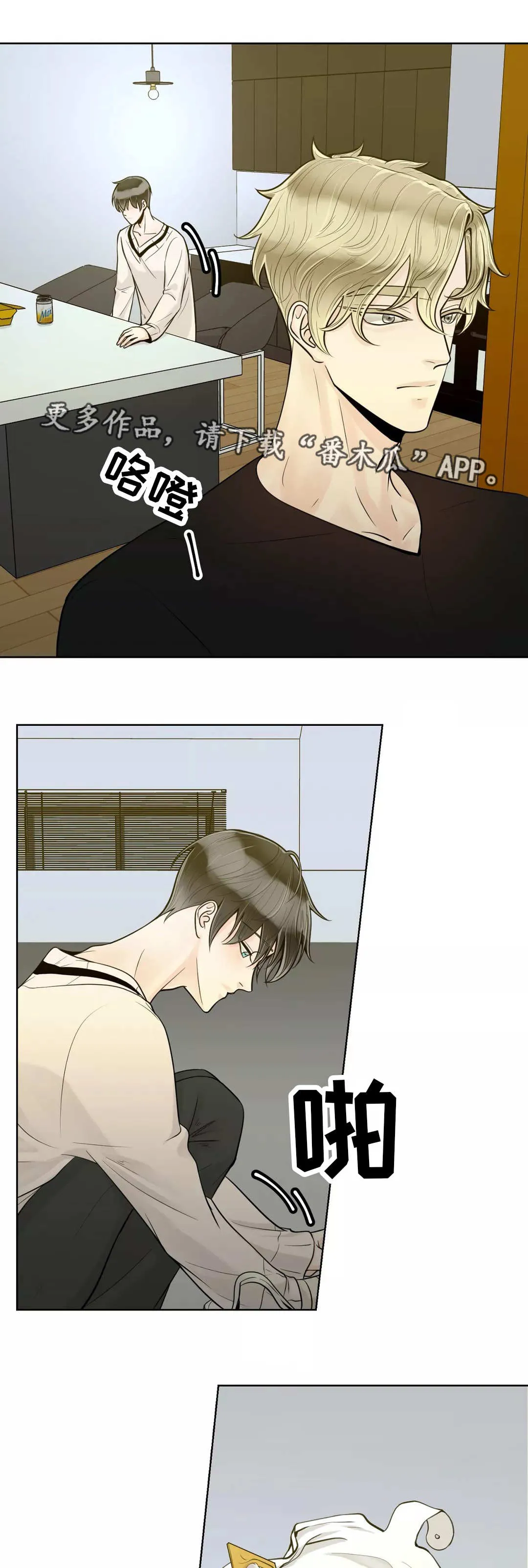 契约拍档漫画漫画,第42章：帮你洗澡2图