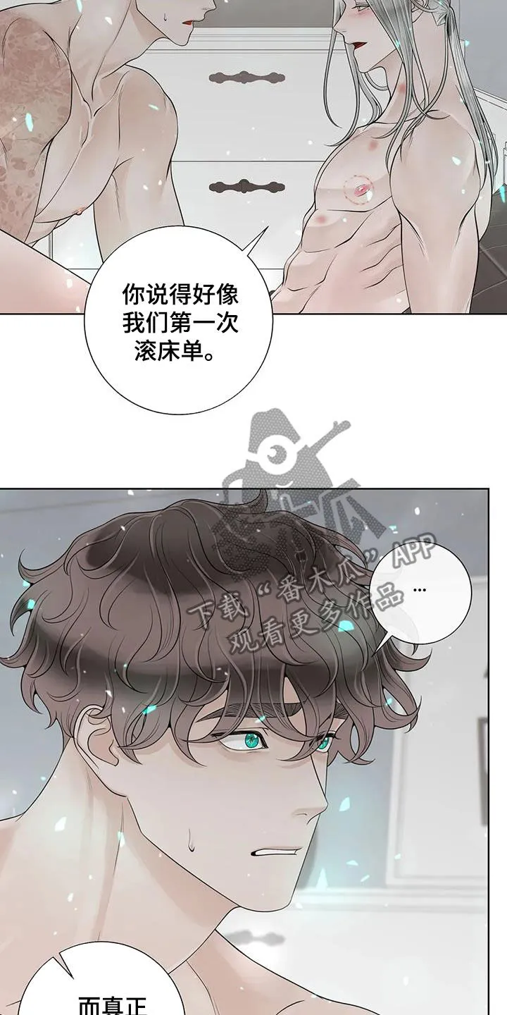 合约期伙伴漫画漫画,第161章：【番外】很奇怪18图