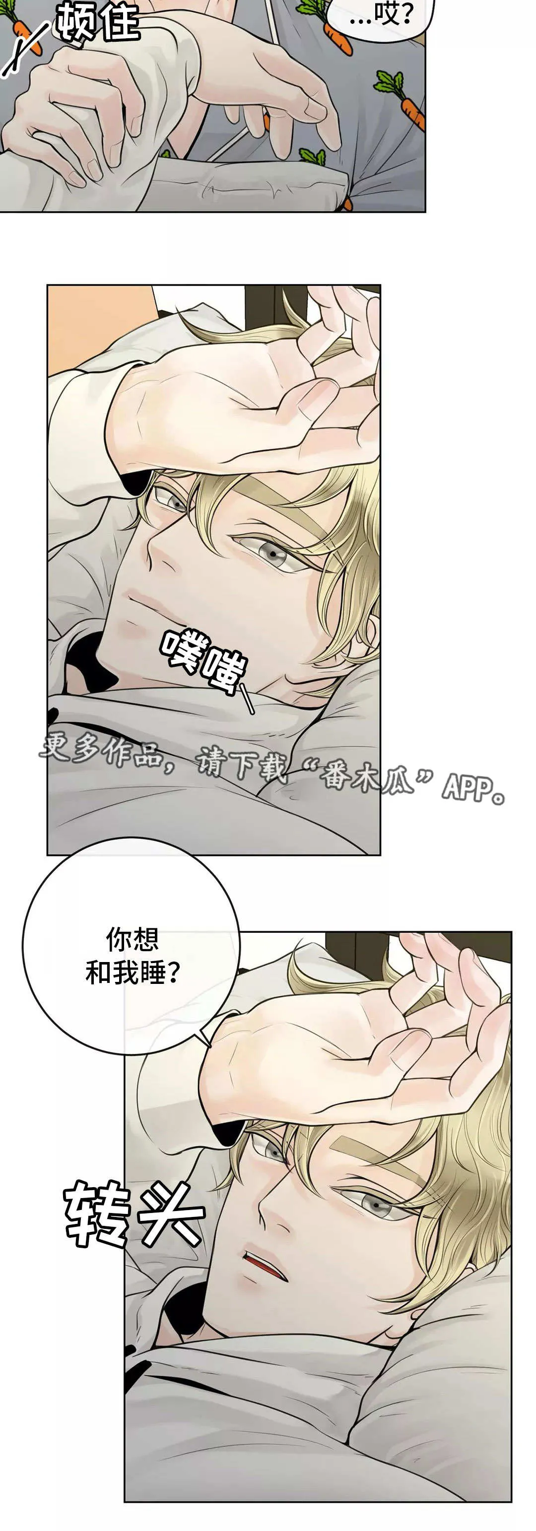 合约期是指什么漫画,第31章：隐瞒什么10图
