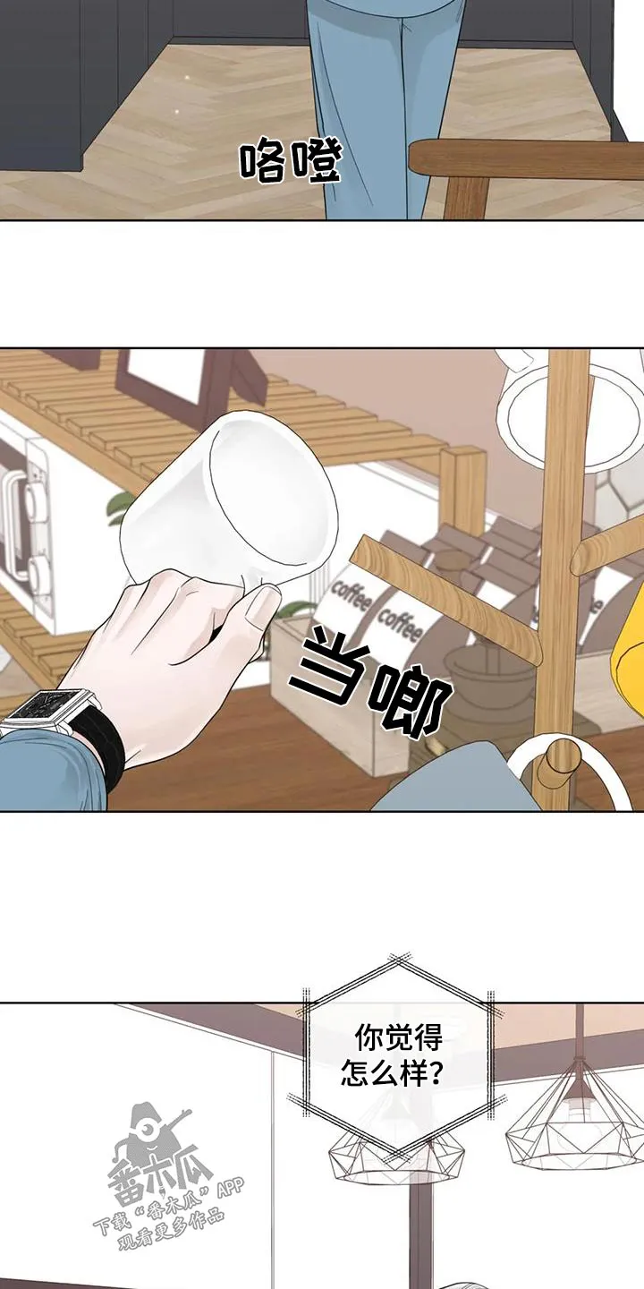 合约倒计时漫画漫画,第148章：【番外】烫伤4图