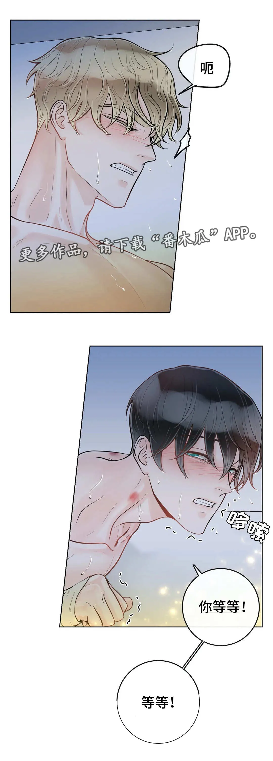 合约倒计时漫画漫画,第45章：你是我的4图