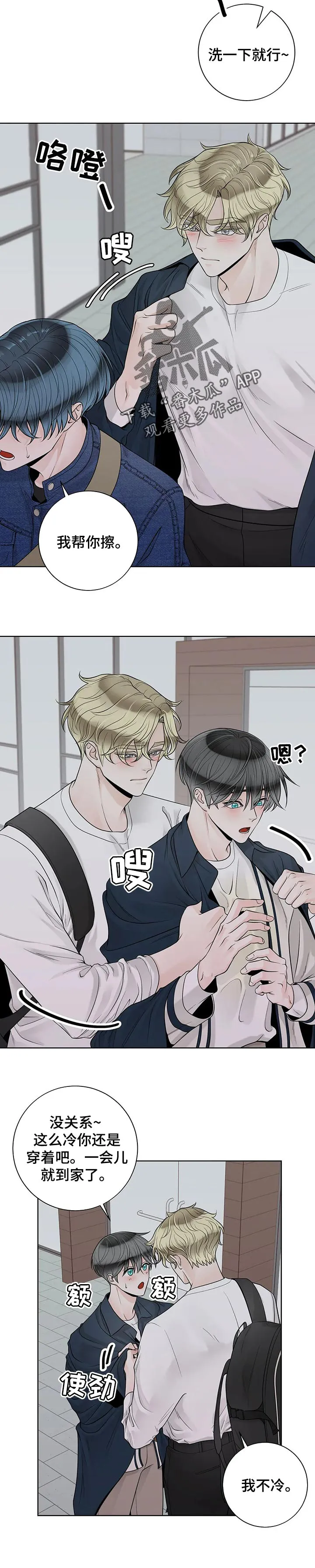 合约期伙伴漫画漫画,第99章：【第二季】保护4图