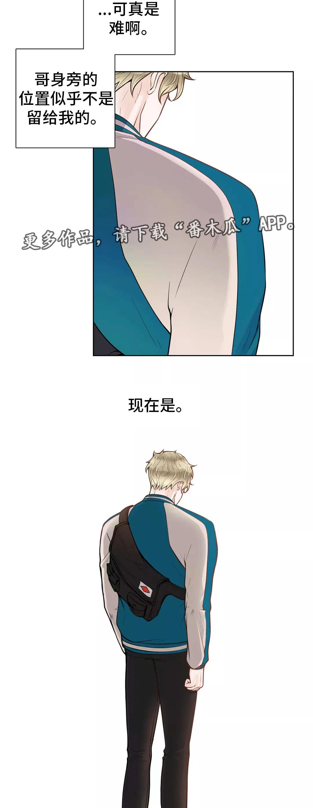 合约期伙伴漫画漫画,第36章：代课老师8图
