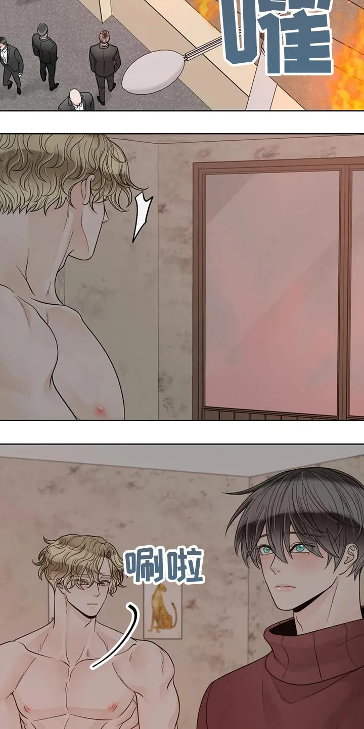 秘诀合约#小说#漫画漫画,第121章：【第二季】着火11图