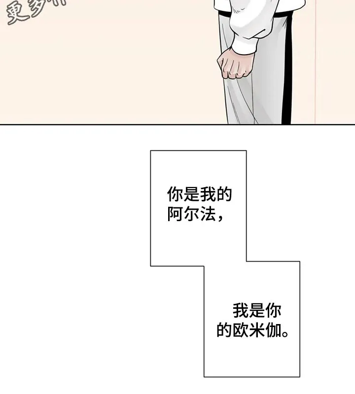 合约期伙伴漫画漫画,第120章：【第二季】相信你21图