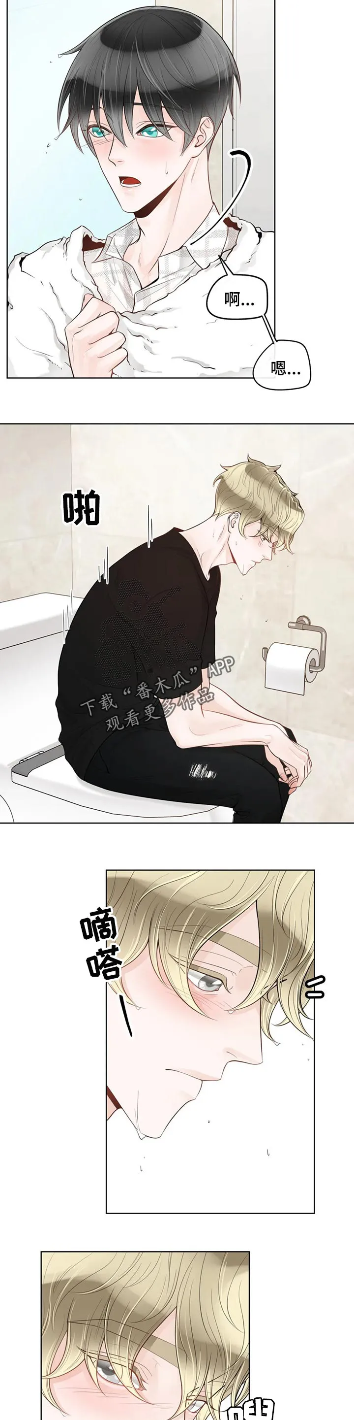 合约期是指什么漫画,第69章：【第二季】一起洗7图