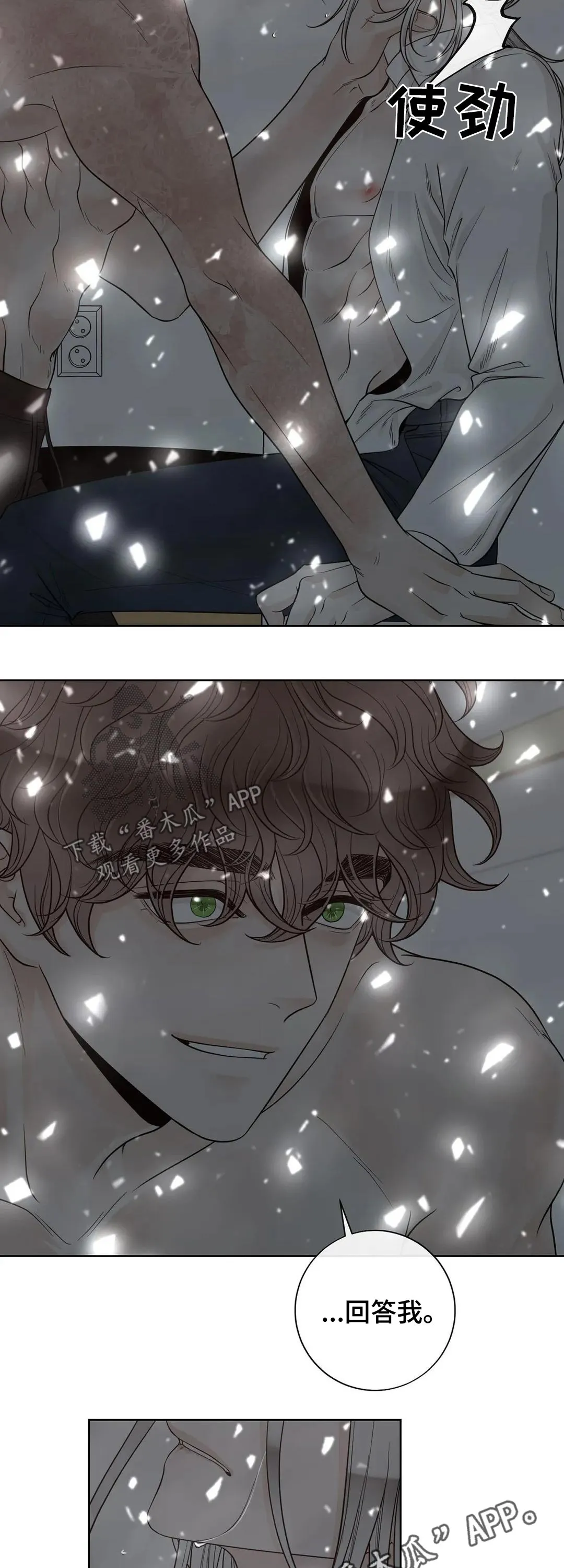 合约期伙伴漫画漫画,第112章：【第二季】信息素17图