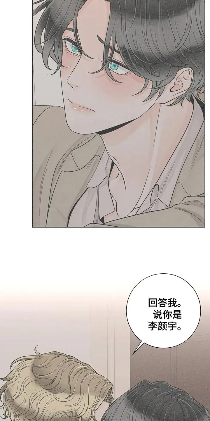 伙伴关系漫画漫画,第137章：【番外】有什么资格19图