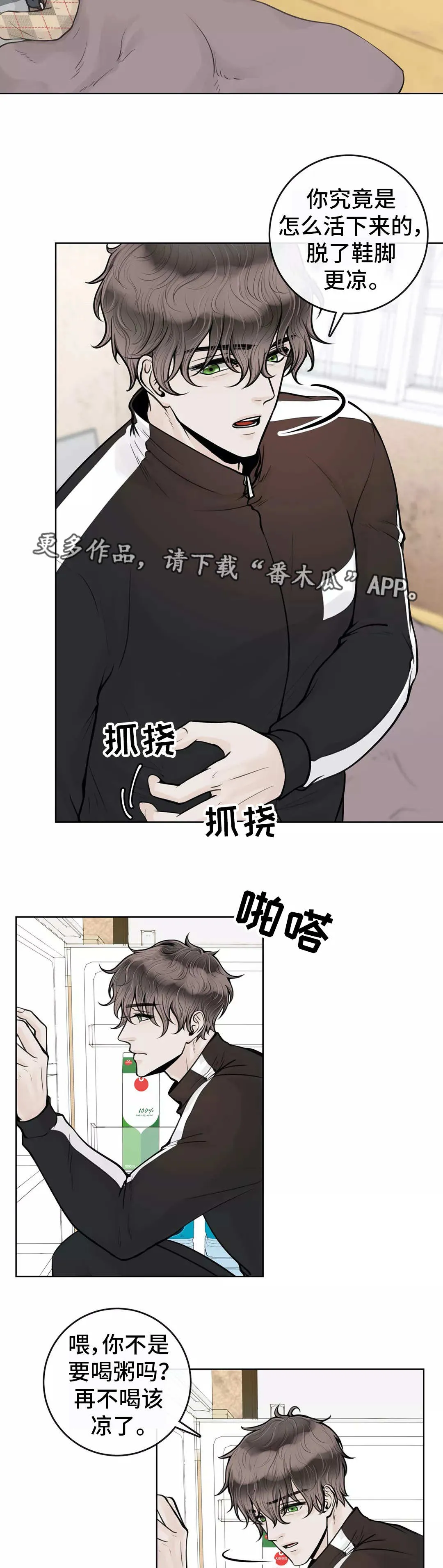 合约倒计时漫画漫画,第21章：令人担心5图