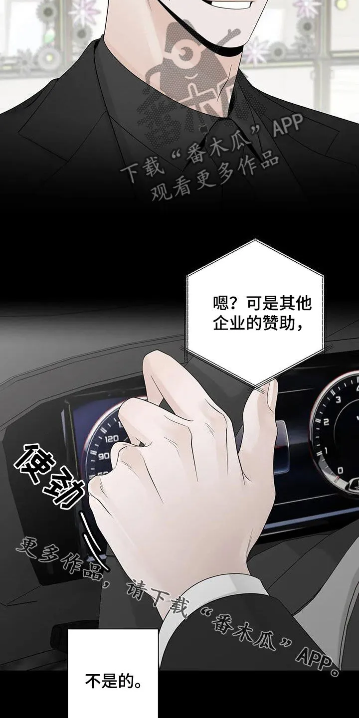 合约期伙伴漫画漫画,第154章：【番外】诚实面对26图