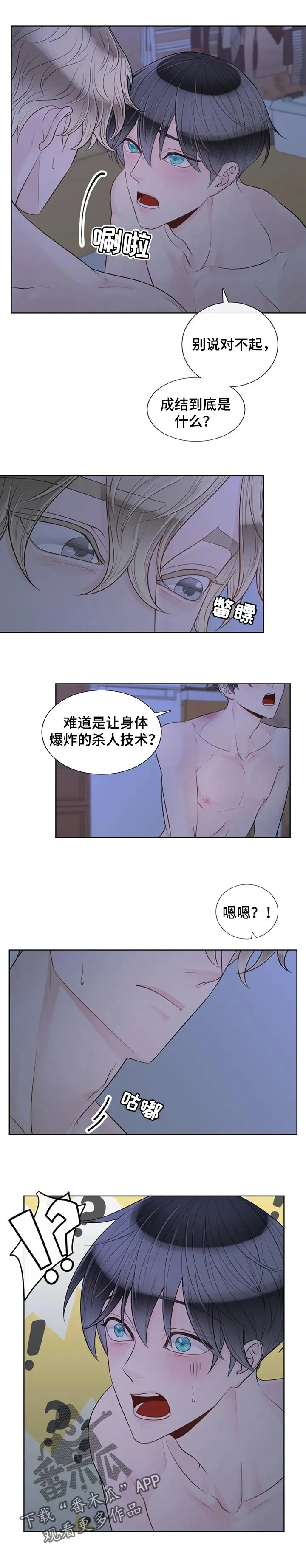 伙伴关系漫画漫画,第89章：【第二季】一直在你身边3图