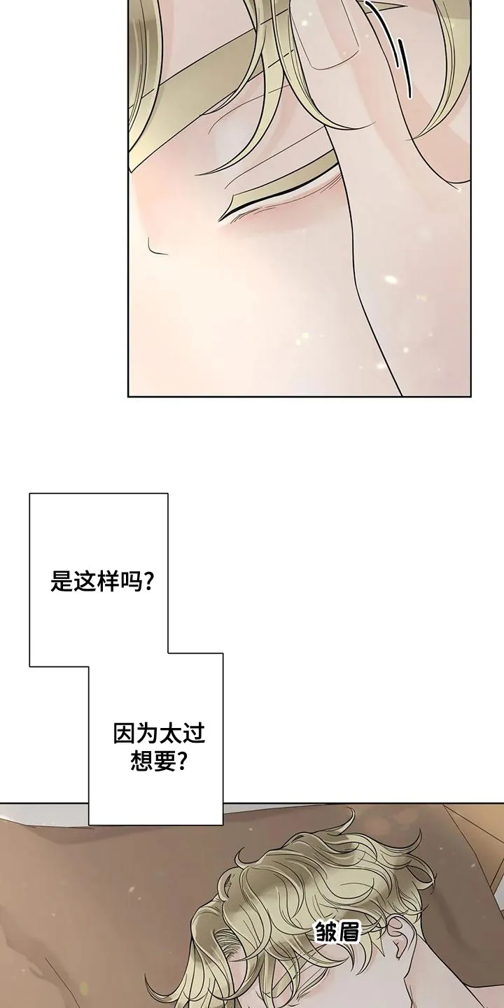 合约期伙伴漫画漫画,第136章：【番外】像梦一样15图