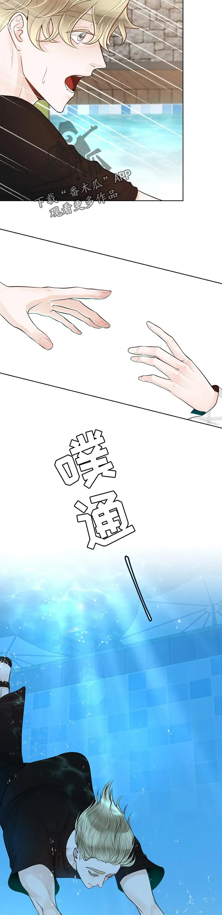 合约期伙伴漫画漫画,第68章：【第二季】游泳9图