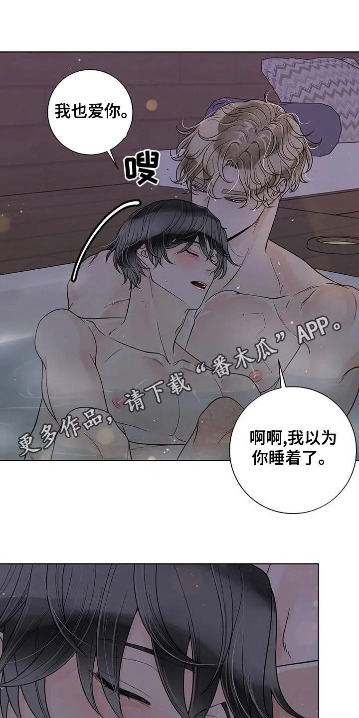 合约期是指什么漫画,第132章：【番外】清醒点1图