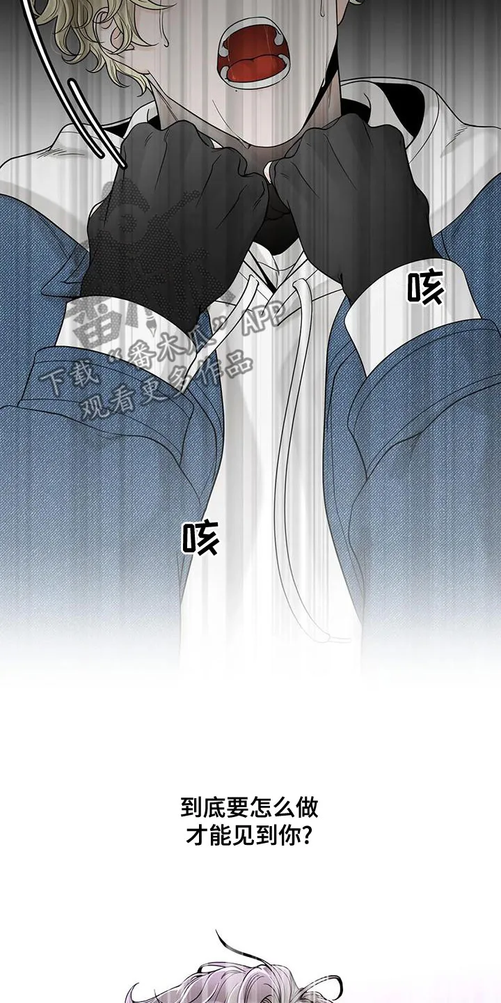 合约倒计时漫画漫画,第135章：【番外】我在这12图
