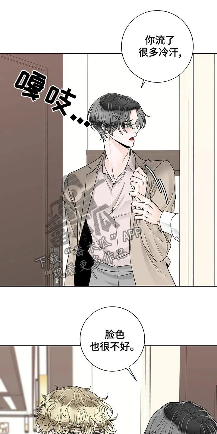 合约期什么意思漫画,第138章：【番外】一团乱17图