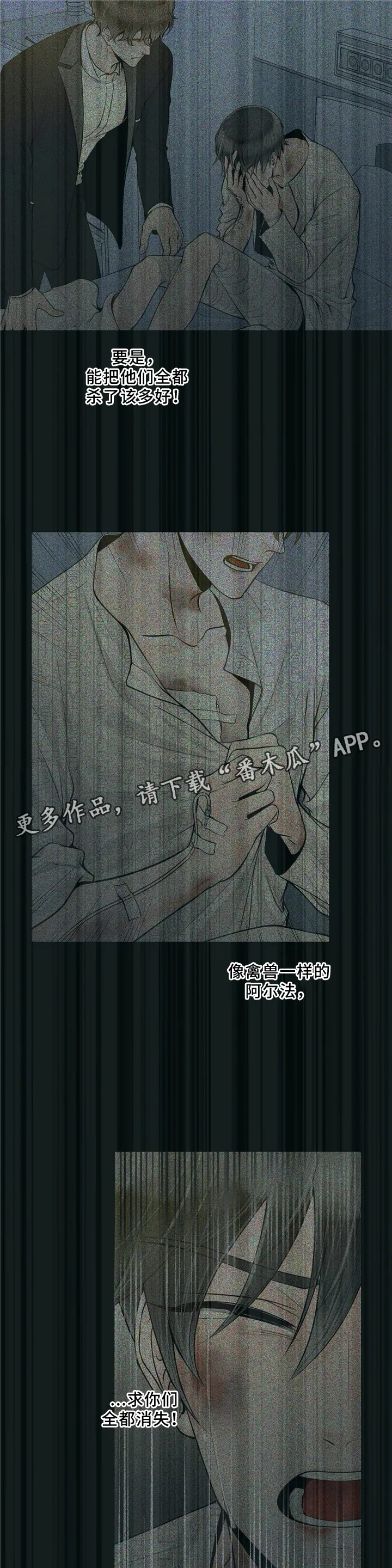 伙伴关系漫画漫画,第65章：不要后悔8图