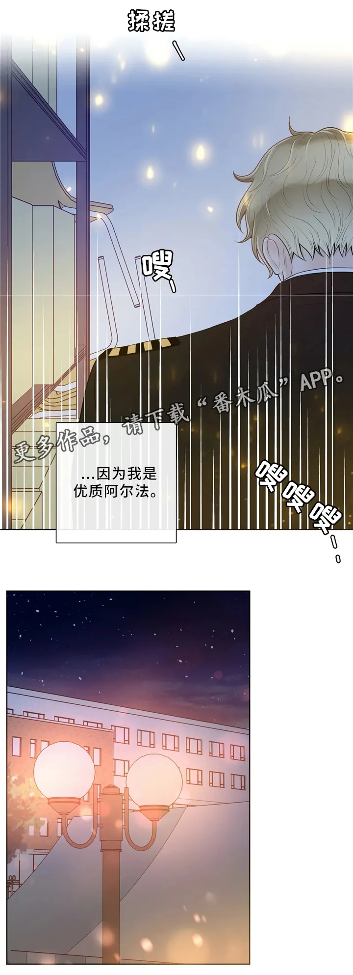 合约期是指什么漫画,第62章：优质的人类9图