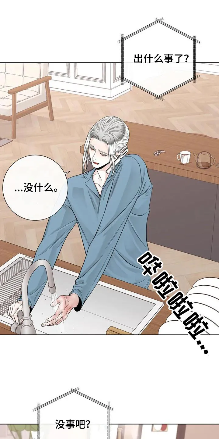 合约倒计时漫画漫画,第148章：【番外】烫伤9图